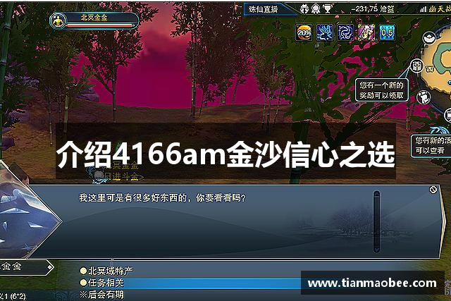介绍4166am金沙信心之选